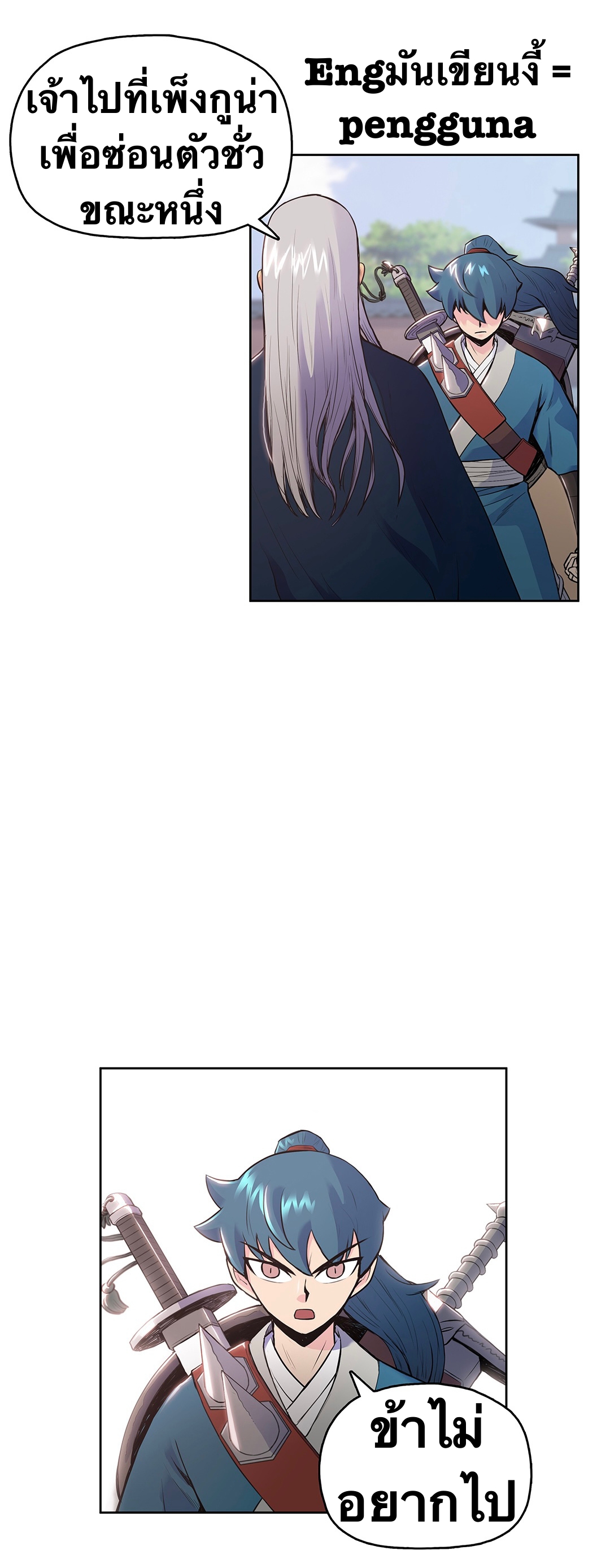 The God Of War ตอนที่ 8 หน้า 31