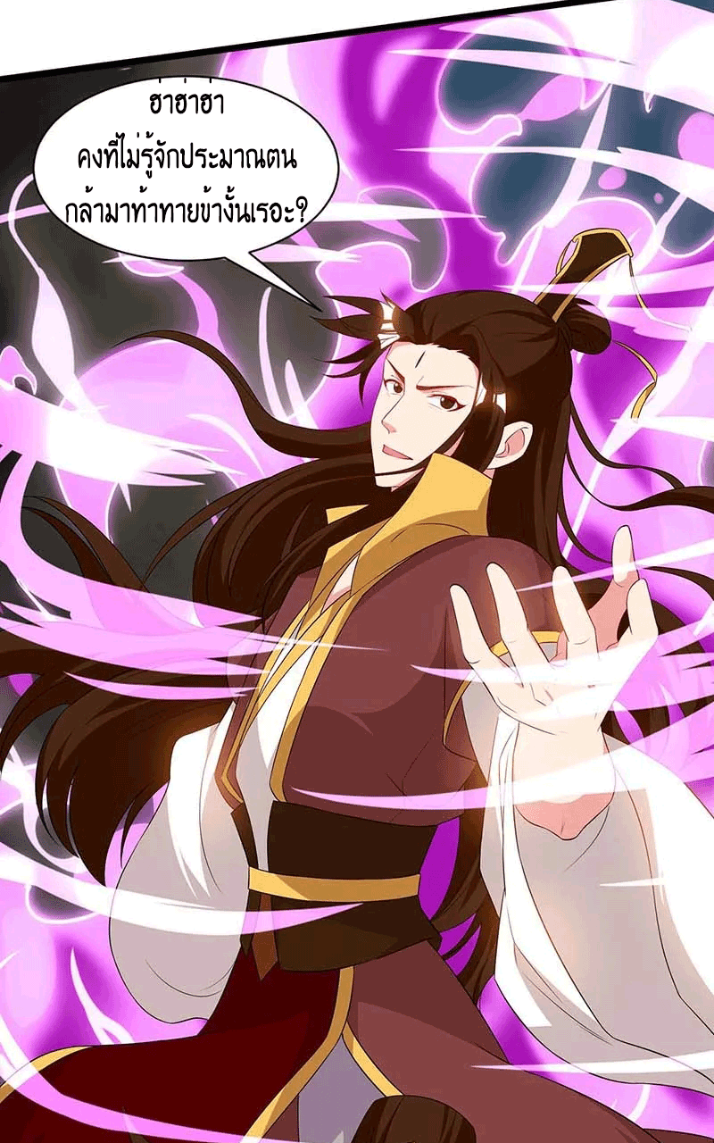 One Step Toward Freedom ตอนที่ 176 หน้า 5