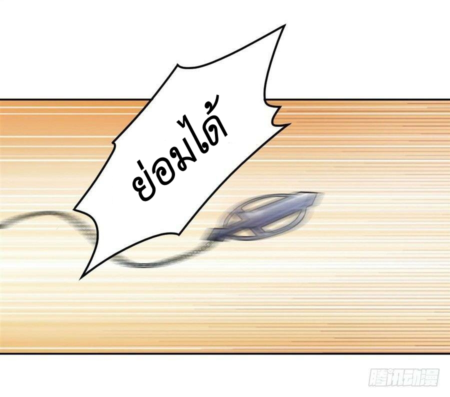 Pick a devil to be your maid ตอนที่ 4 หน้า 20