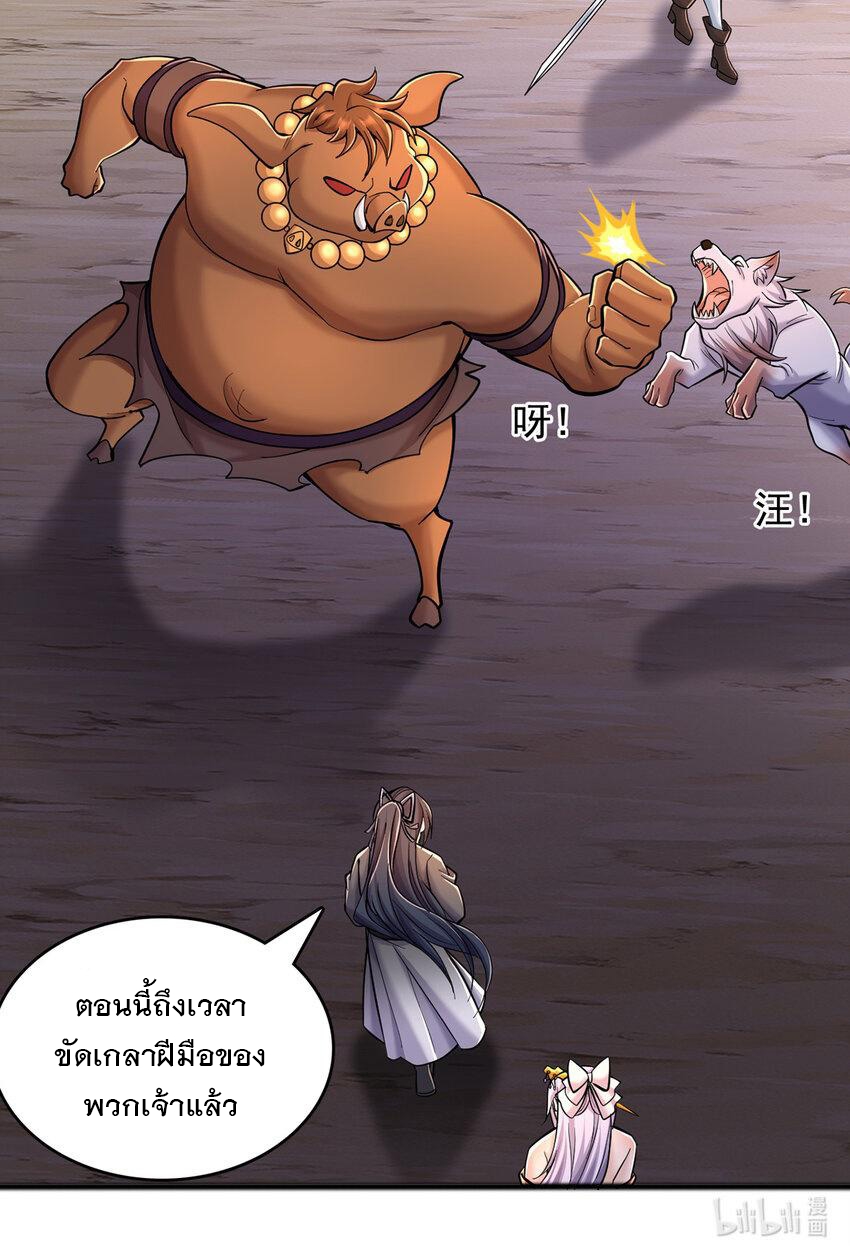 ด้วยเขตแดนกระบี่ ข้าสามารถเป็นเซียนกระบี่ได้ ตอนที่ 88 หน้า 32