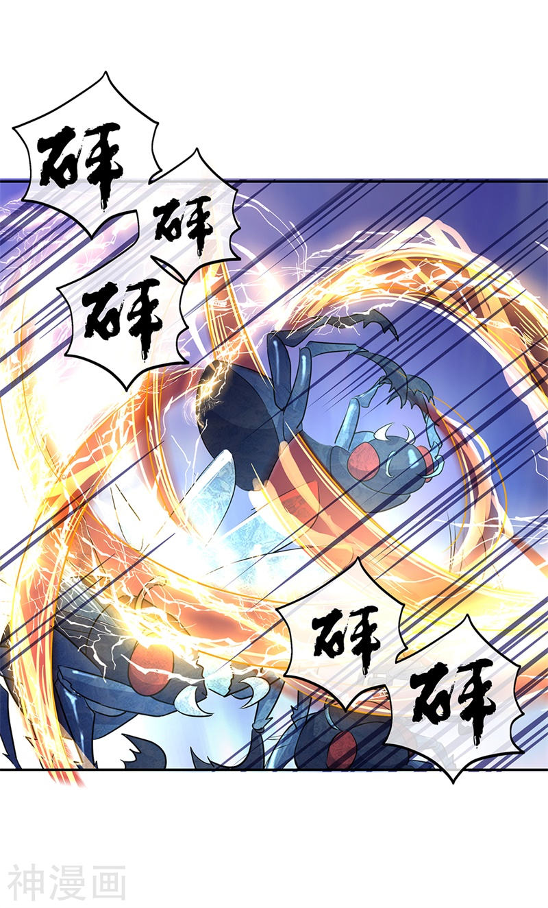 peerless battle spirit ตอนที่ 179 หน้า 23