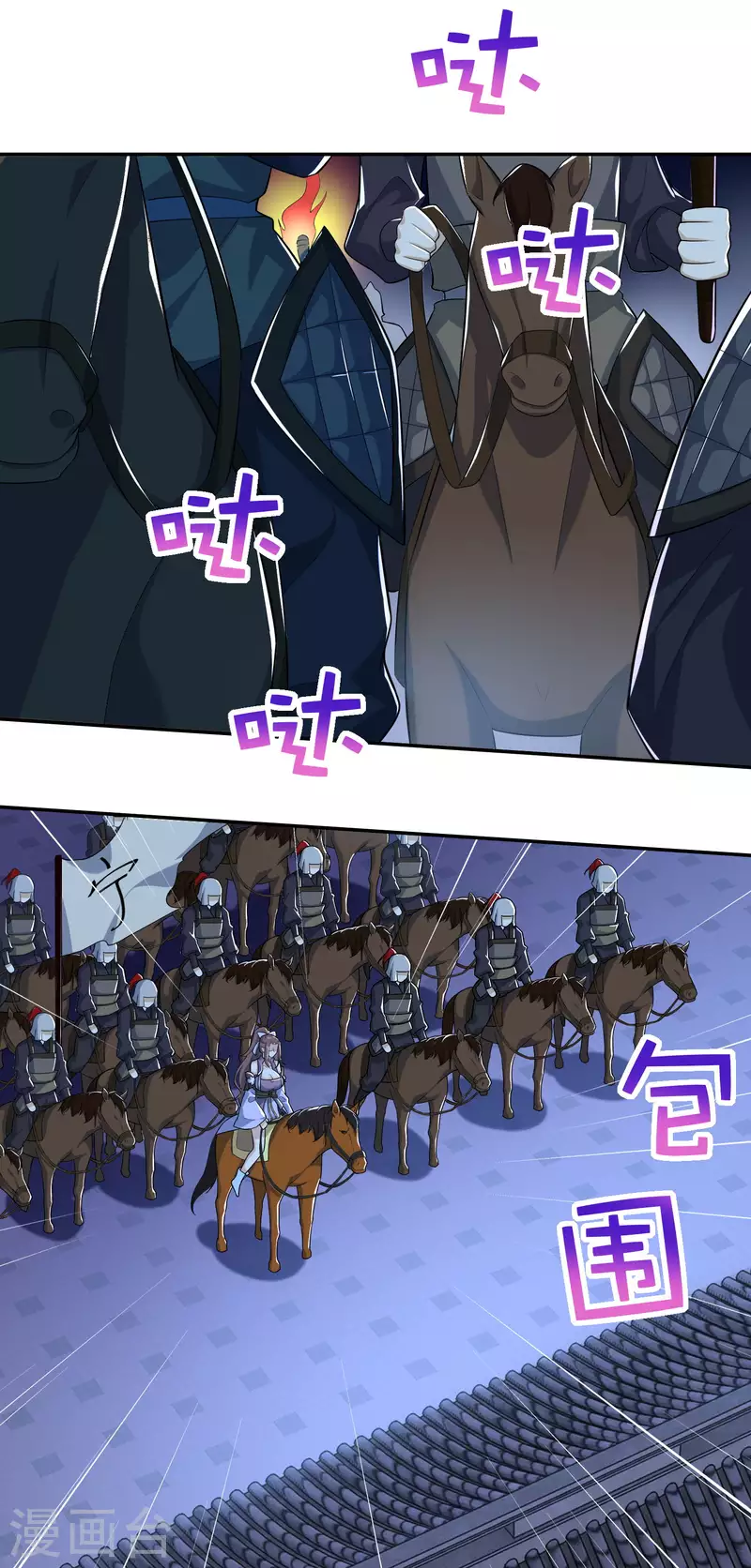 The ultimate crazy son-in-law—สุดยอดลูกเขยสุดบ้าที่แข็งแกร่งที่สุด ตอนที่ 37 หน้า 13