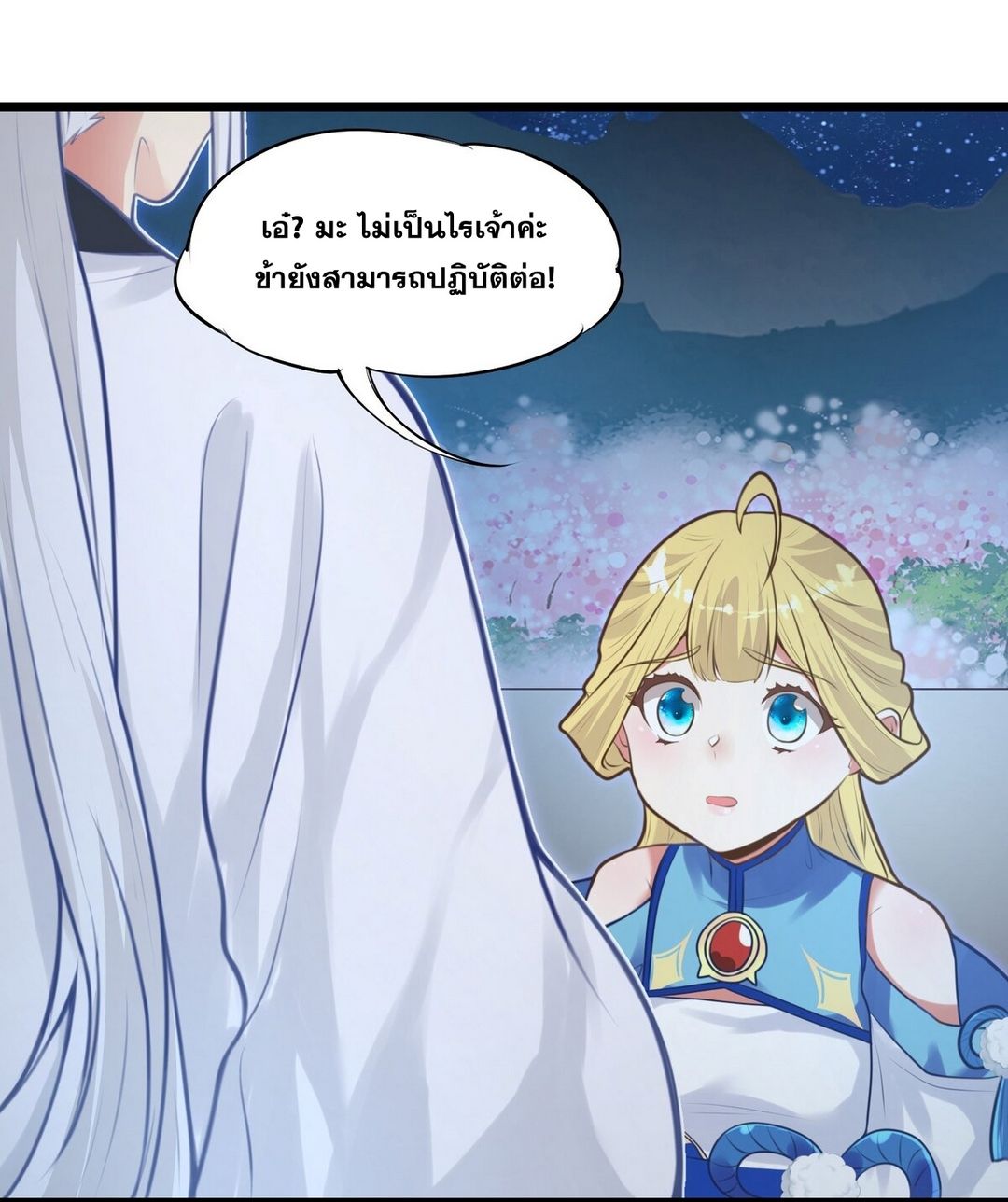 Surrounded By Monsters I Found A Little Witch ถูกปีศาจรายล้อม ข้าเก็บแม่มดน้อยขึ้นมา (ตัดจบ) ตอนที่ 7 หน้า 26