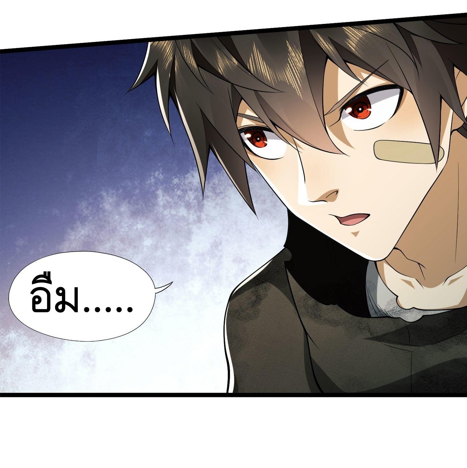 THE FIRST ORDER ตอนที่ 25 หน้า 32