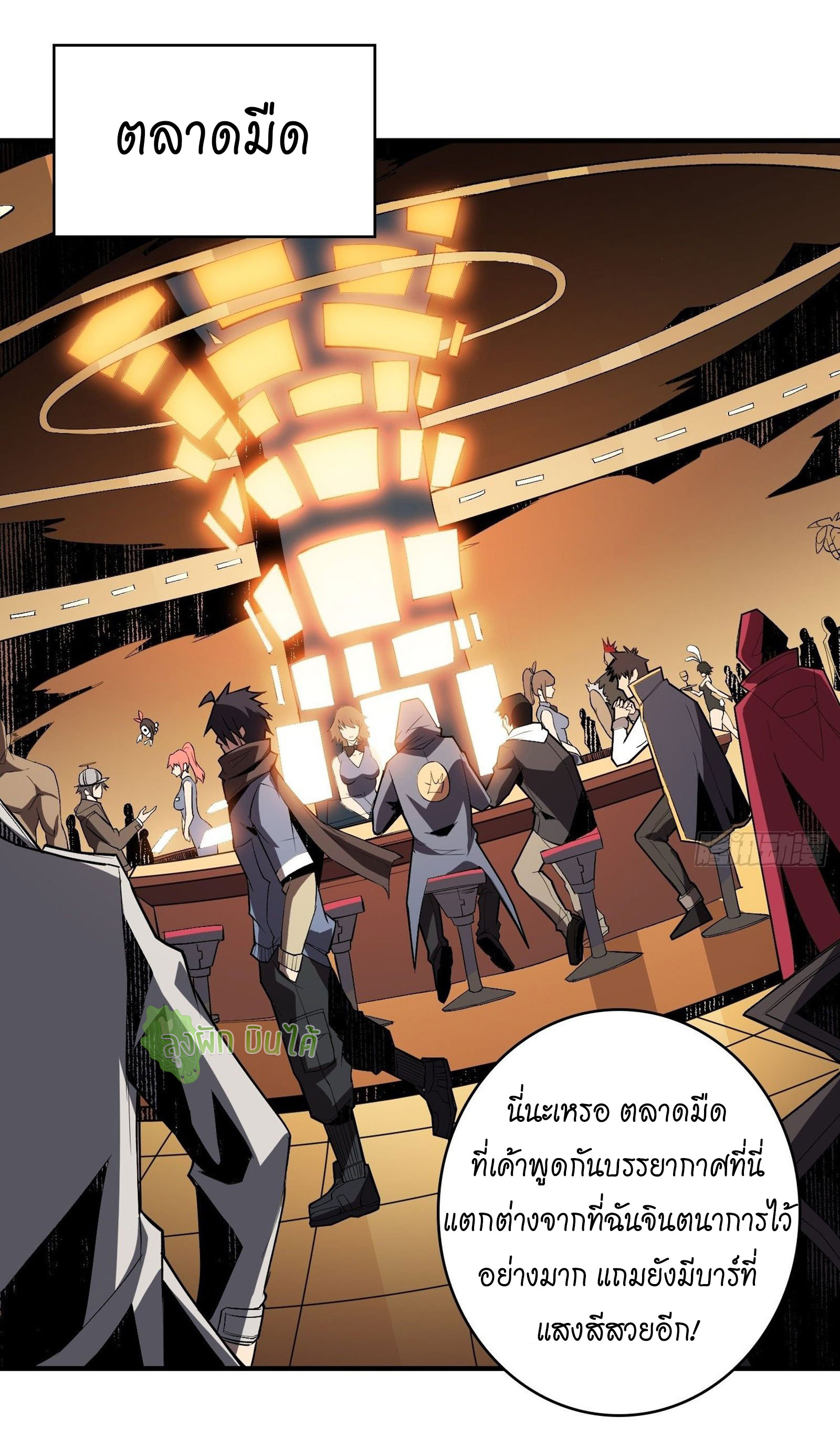 (ชนจีน) IT STARTS WITH A KINGPIN ACCOUNT - จุติจอมราชัน ตอนที่ 32 หน้า 2