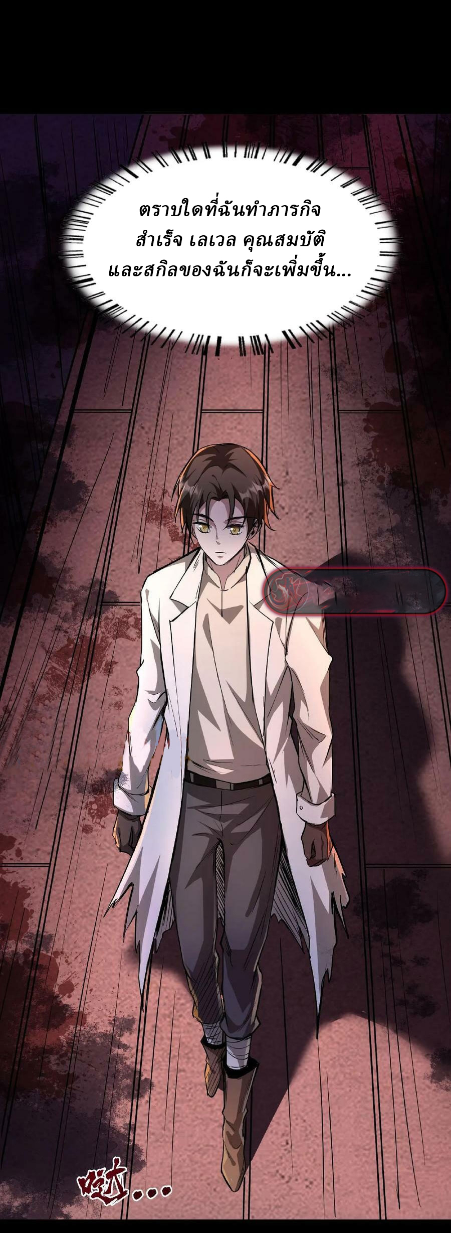 Mysterious Pharmacist ตอนที่ 2 หน้า 3