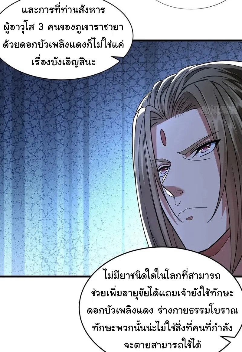 Life Exchange Club ตอนที่ 10 หน้า 18