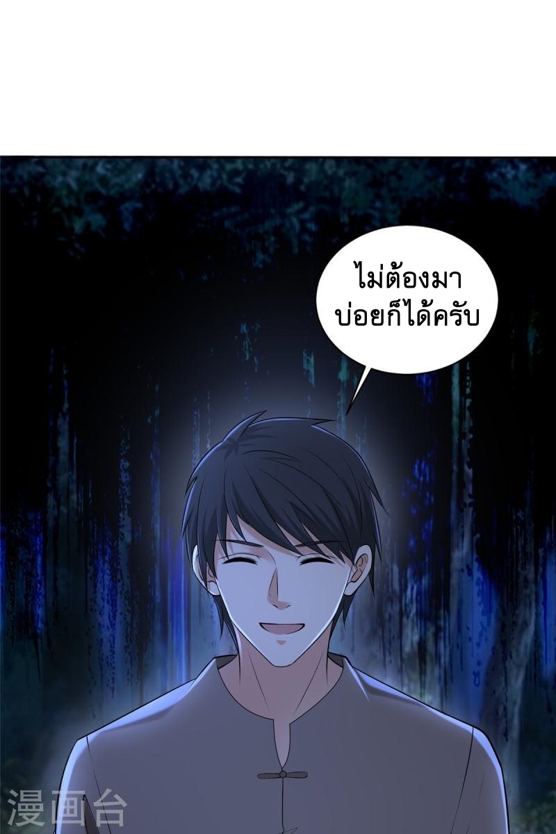บุรุษไปรษณีย์ไม่จำกัด ตอนที่ 273 หน้า 12