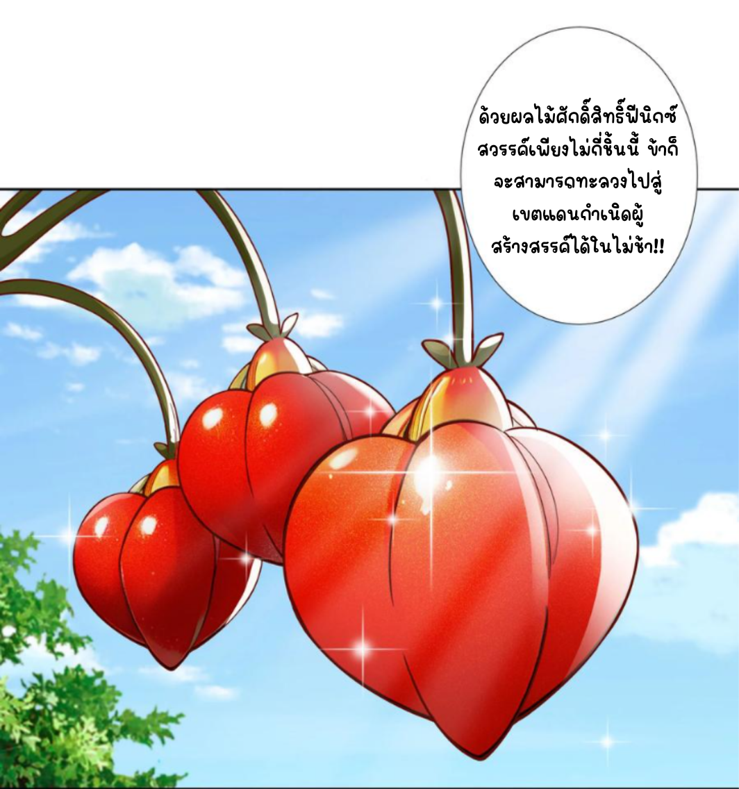 ตัวแปรจุติ ตอนที่ 14 หน้า 24