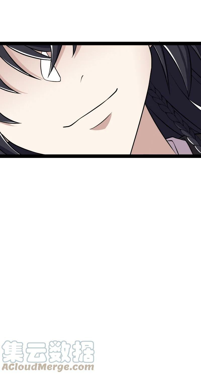 ชีวิตอันสันโดษของจักพรรดิ์หลินเกอ ตอนที่ 194 หน้า 7