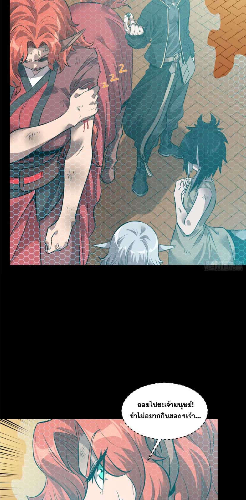 Legend of Star Genera ชนจีน ตอนที่ 164 หน้า 73