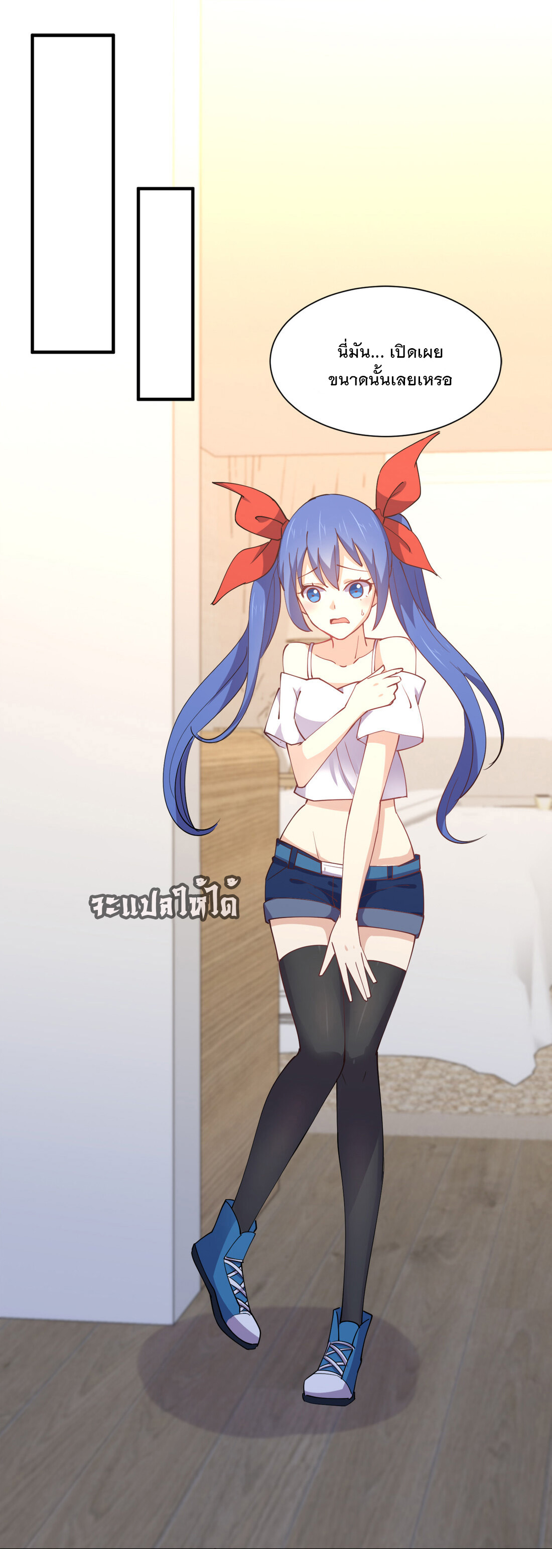 แฟนของผมชื่อหลงอ่าวเทียน ตอนที่ 10 หน้า 50