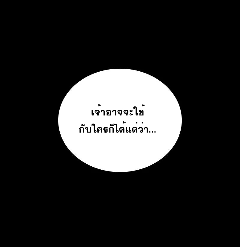 ชีวิตอันสันโดษของจักพรรดิ์หลินเกอ ตอนที่ 94 หน้า 44