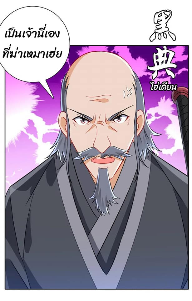 ข้ารับใช้ชั้นหนึ่ง ตอนที่ 132 หน้า 10