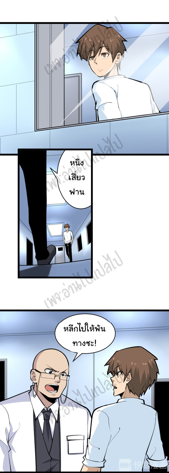 Sanjie Taobao Store ระบบร้านค้าเทพเจ้า ตอนที่ 163 หน้า 15