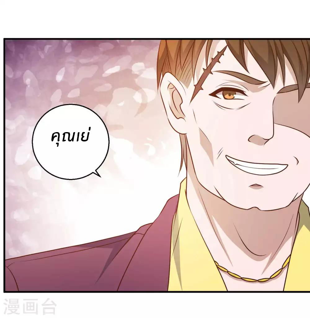 God Fisherman ตอนที่ 33 หน้า 15