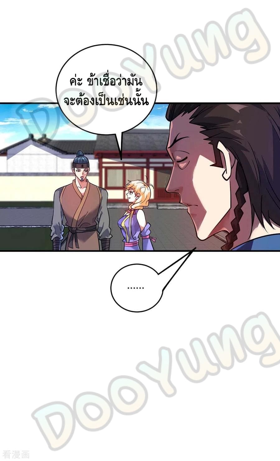 Eternal first son-in-law ตอนที่ 149 หน้า 9