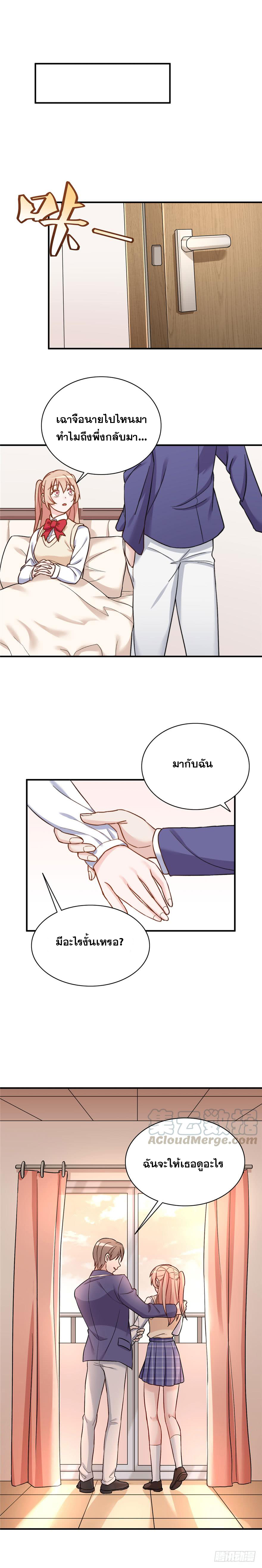 ถ้าแกล้งกันแบบนี้ ฉันจะโกรธแล้วนะคะ ตอนที่ 22 หน้า 9