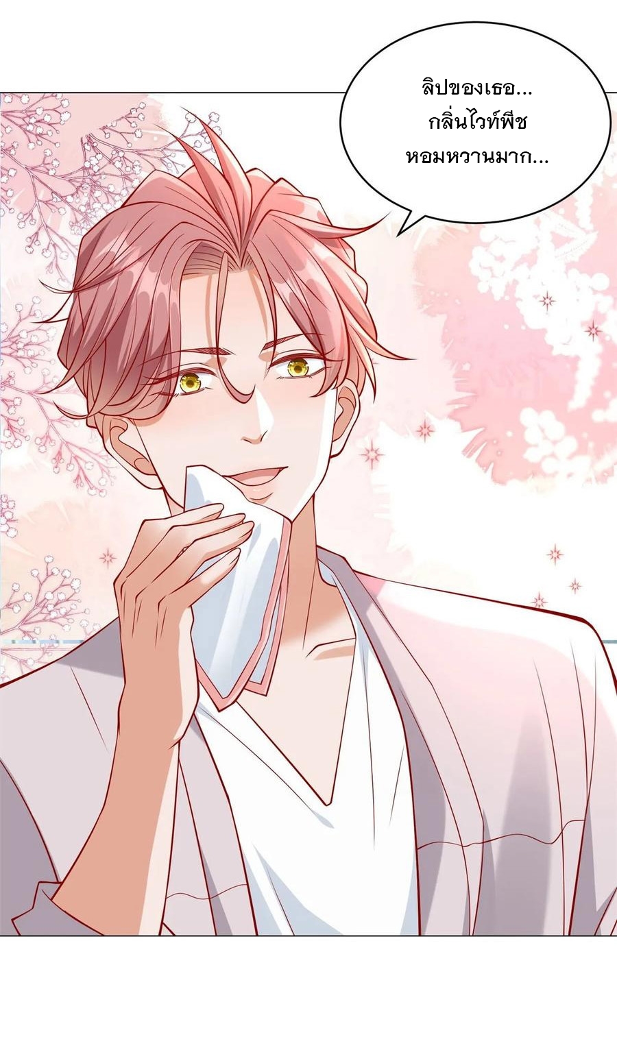 ฉันมีระบบเรียกรถในตำนานสุดเทพ ตอนที่ 29 หน้า 5