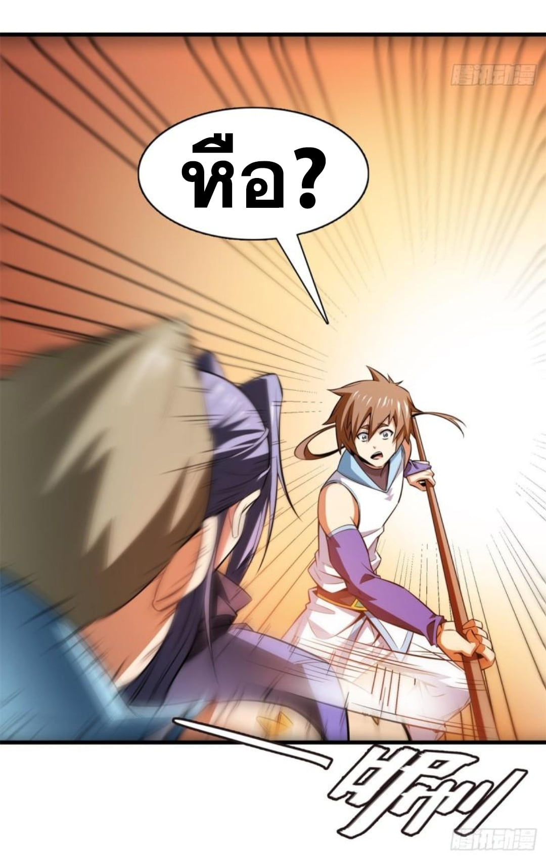 Library Of Heaven's Path ตอนที่ 131 หน้า 26