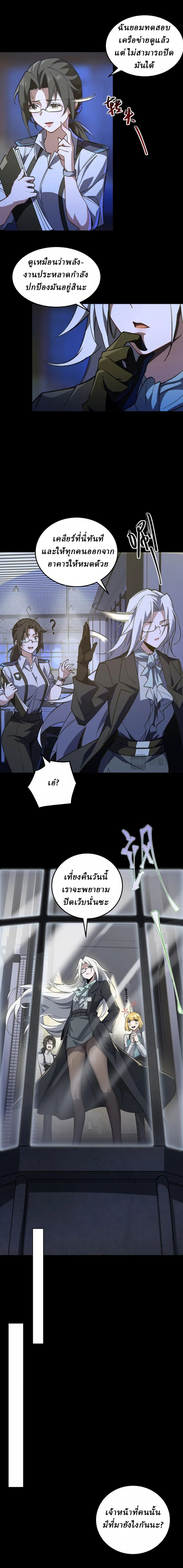I created an Urban Legend ตอนที่ 3 หน้า 14