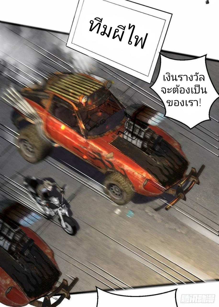 ฮาเร็มกองทัพสาวนี้ของผม ตอนที่ 15 หน้า 5