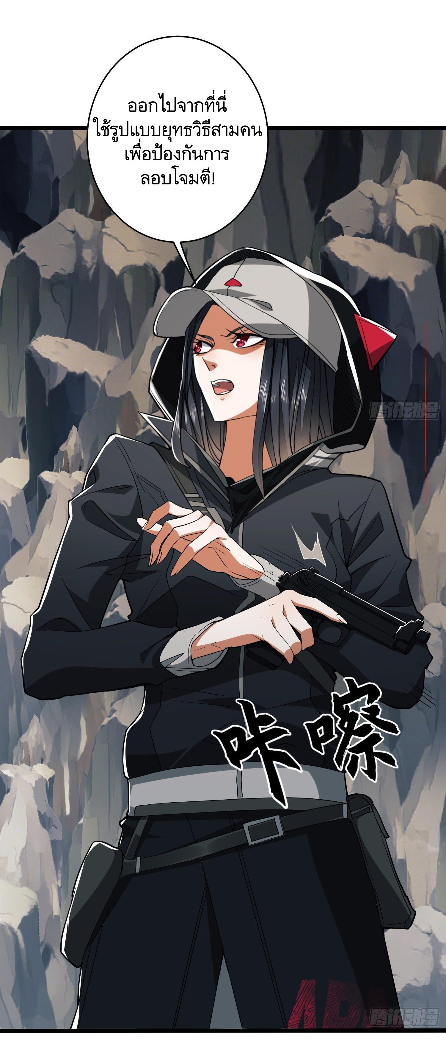 THE FIRST ORDER ตอนที่ 35 หน้า 12