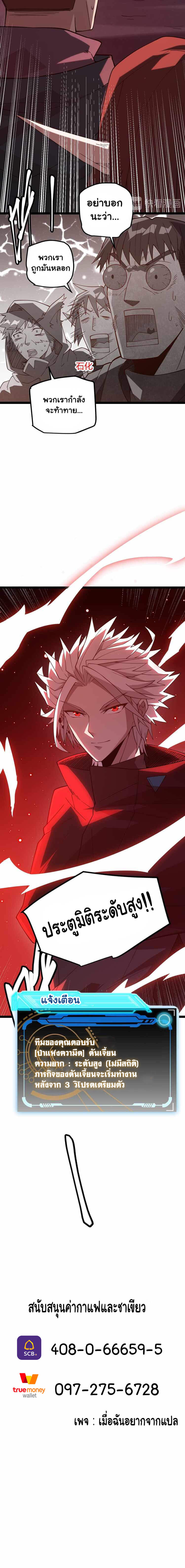 The Game That I Came From ตอนที่ 8 หน้า 15