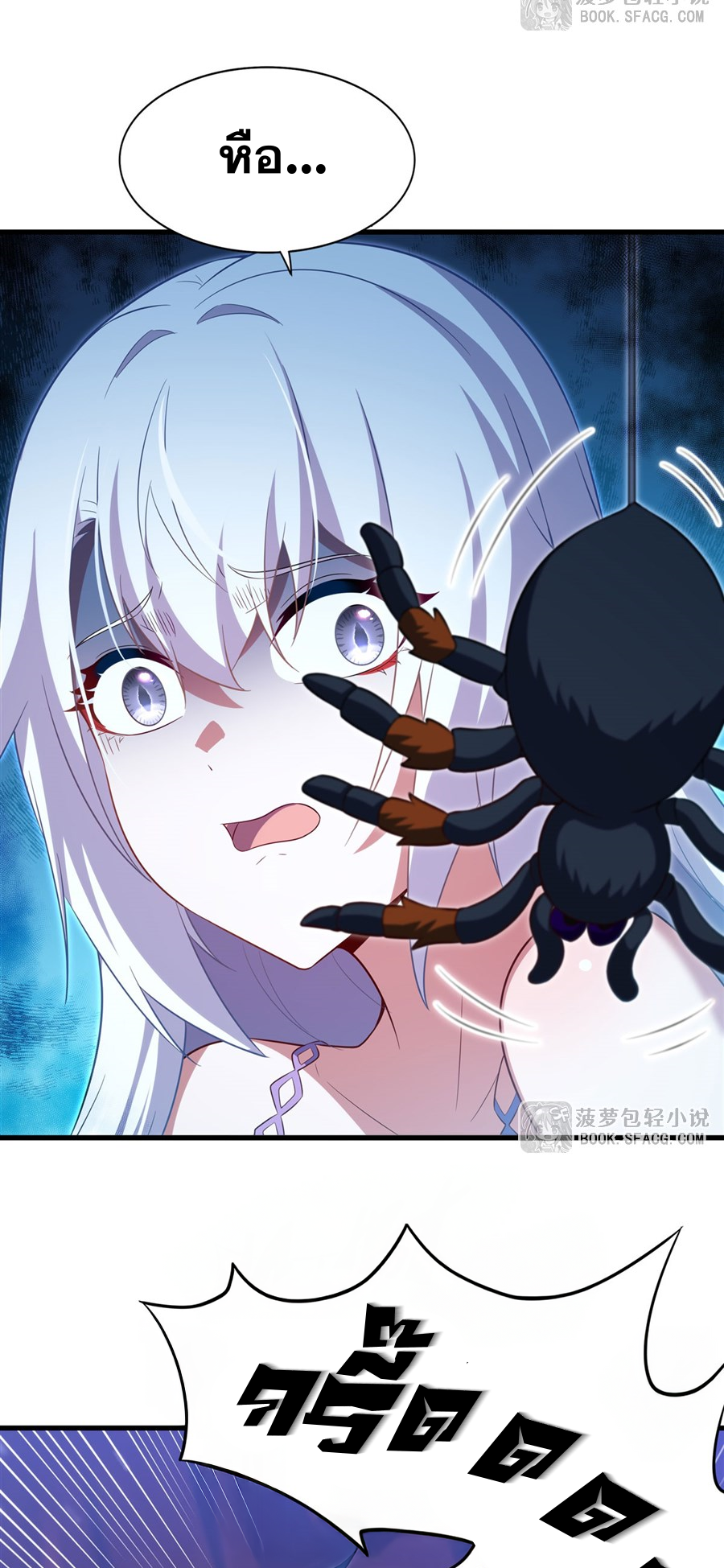 Shut Up, Evil Dragon! I don't want to raise a child with you anymore ตอนที่ 40 หน้า 43