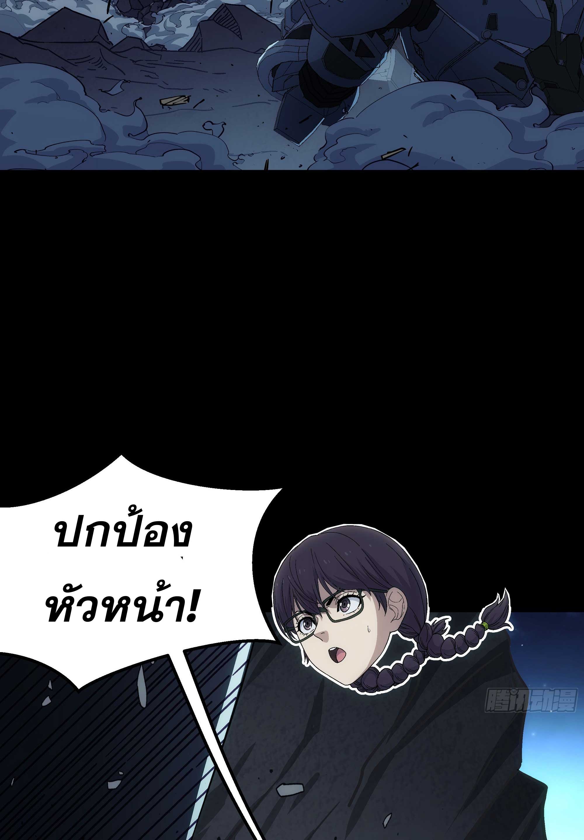 Steel Covenant ตอนที่ 23 หน้า 23