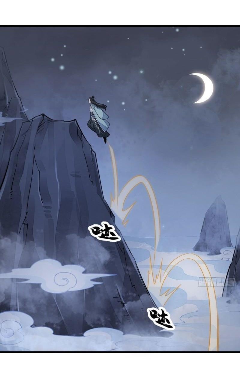 Lan Ke Qi Yuan ตอนที่ 99 หน้า 31