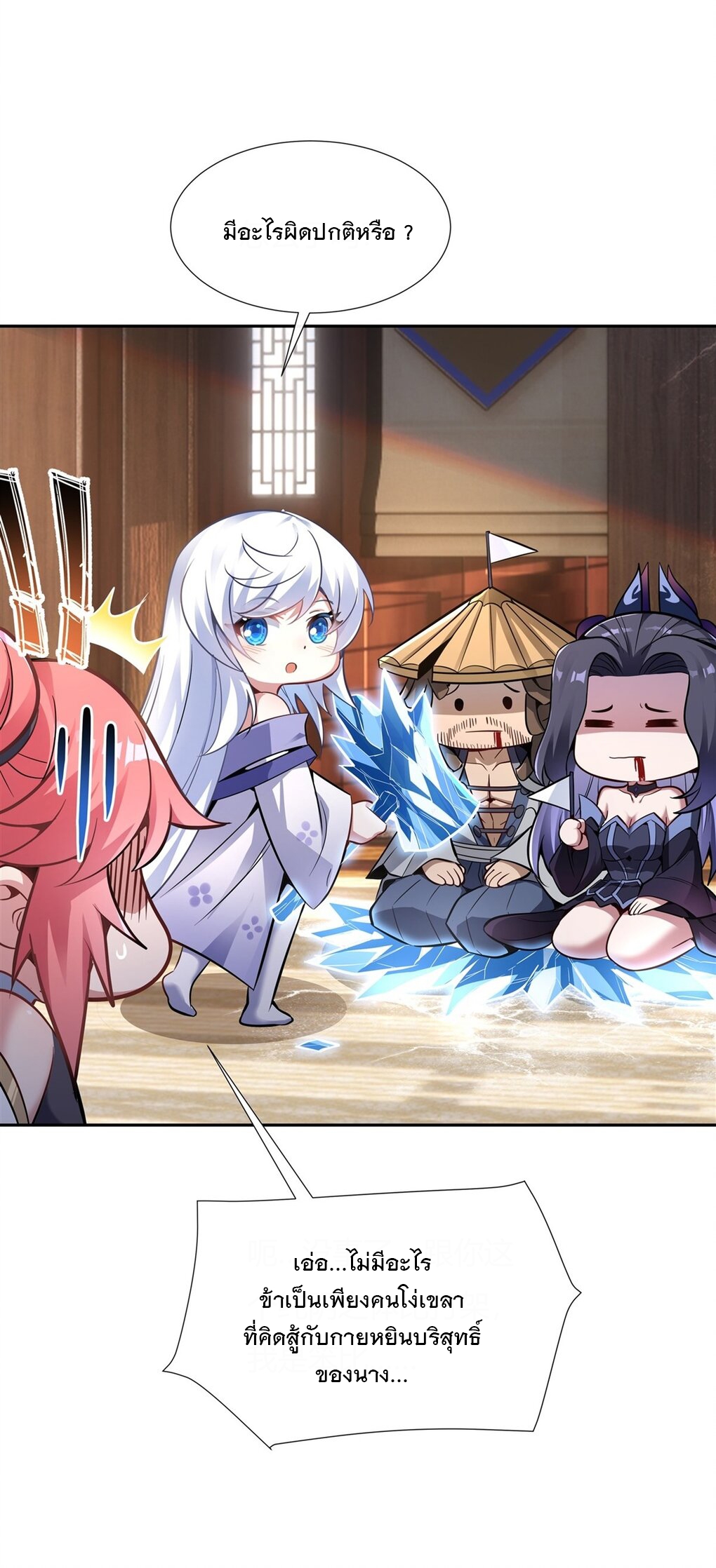 ศิษย์ของข้าล้วนมีอนาคตที่ยิ่งใหญ่ (ชนจีน) ตอนที่ 71 หน้า 25