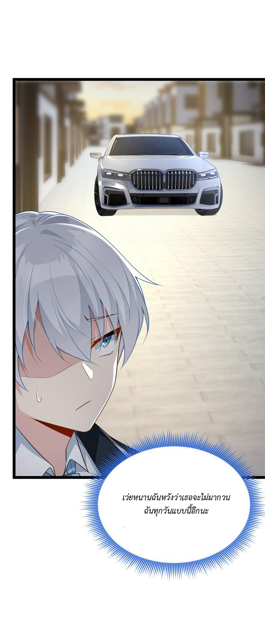 i eat soft rice in another world ตอนที่ 21 หน้า 39