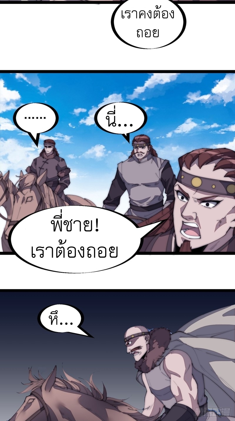 Starting a Mountain ตอนที่ 162 หน้า 14