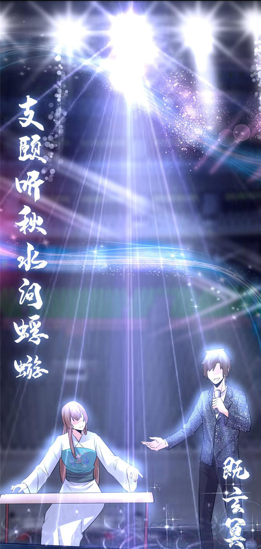 I might be a fake fairy ตอนที่ 50 หน้า 16