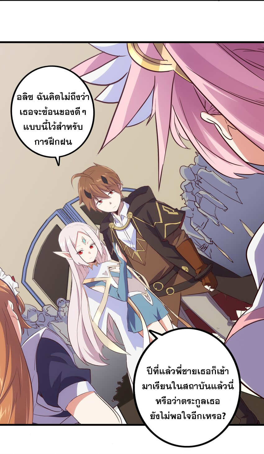 Training With The Demon King ตอนที่ 3 หน้า 73
