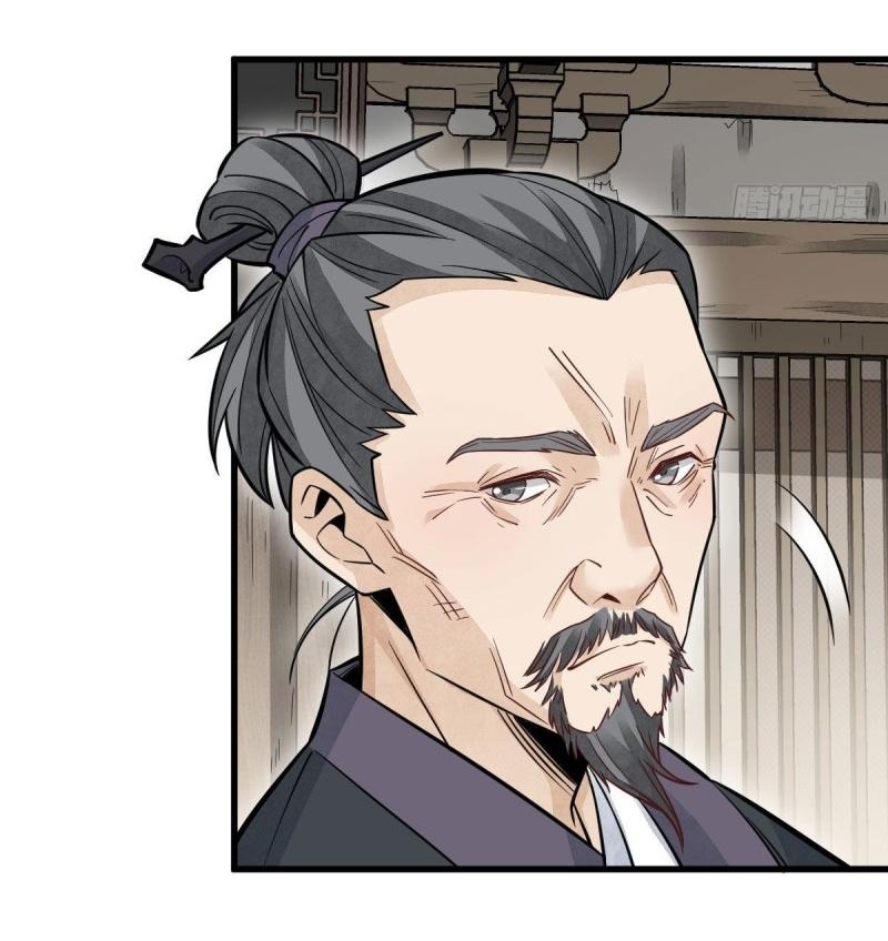 Lan Ke Qi Yuan ตอนที่ 96 หน้า 15