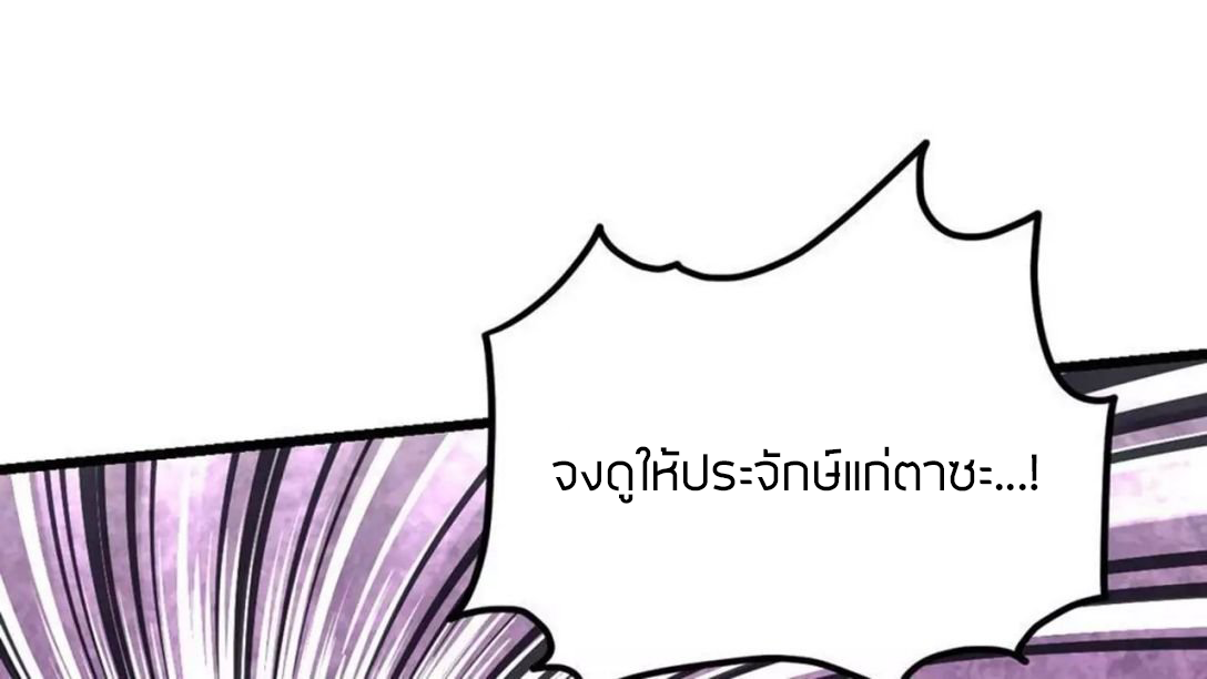 Peerless sword god เทพกระบี่ไรเทียมทาน ตอนที่ 10 หน้า 20