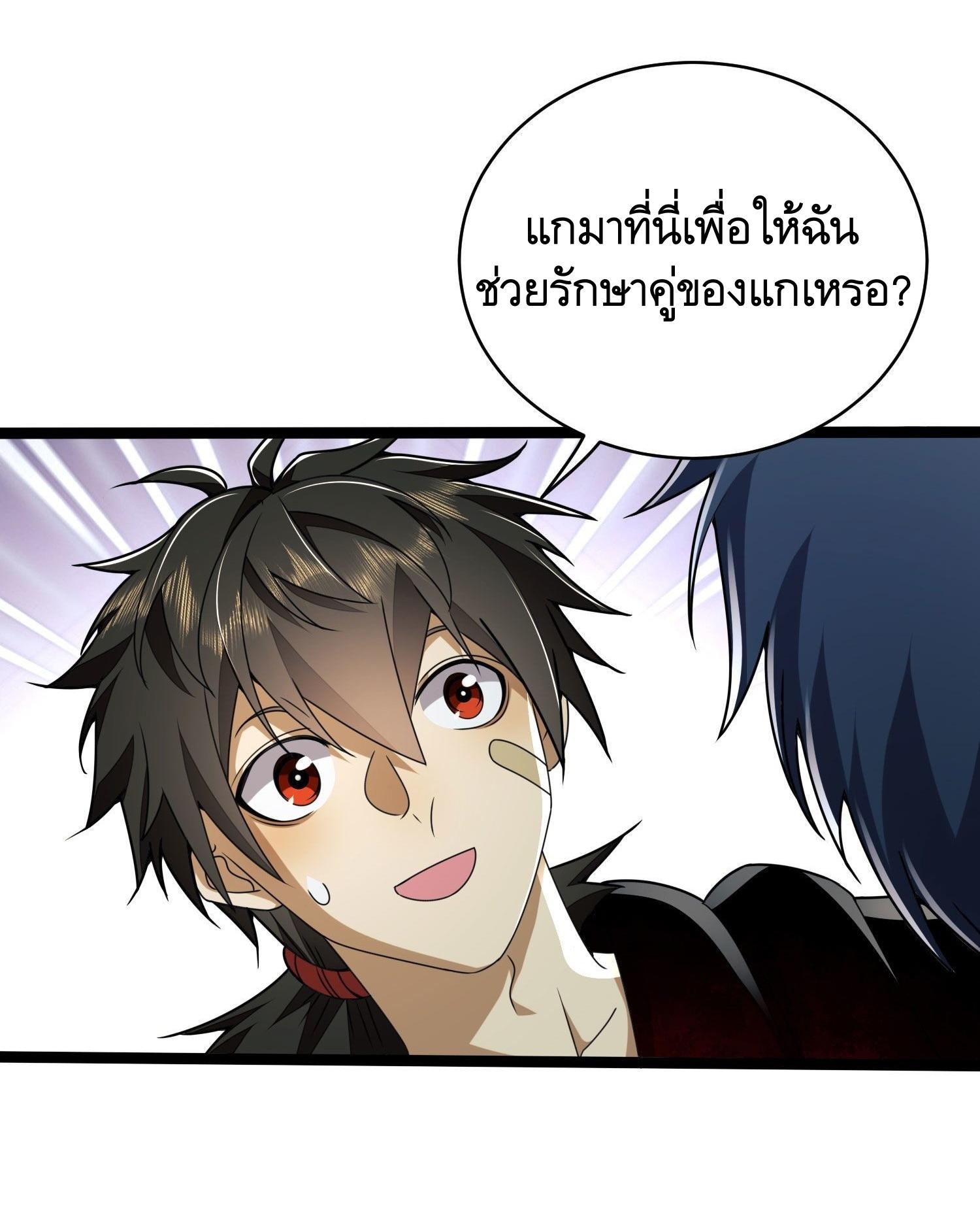 THE FIRST ORDER ตอนที่ 103 หน้า 25