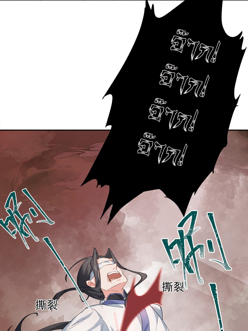 ตัวแปรจุติ ตอนที่ 47 หน้า 22