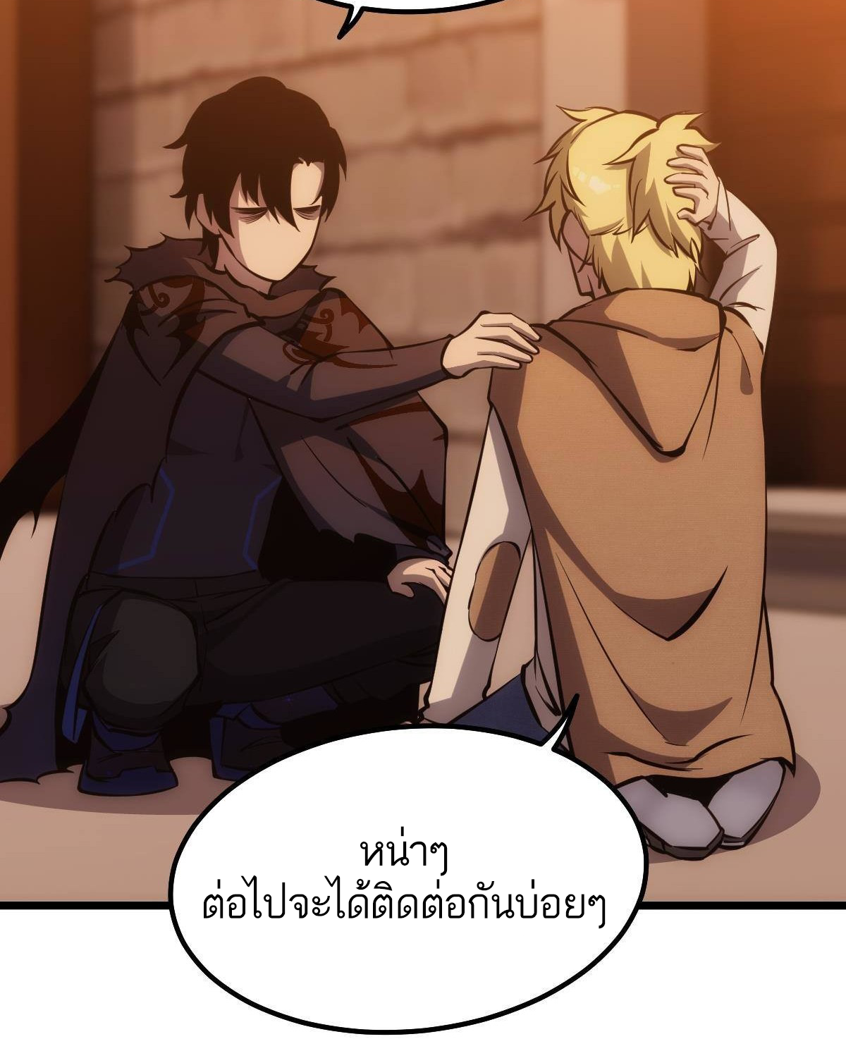 Extremely Evil Game ตอนที่ 14 หน้า 27