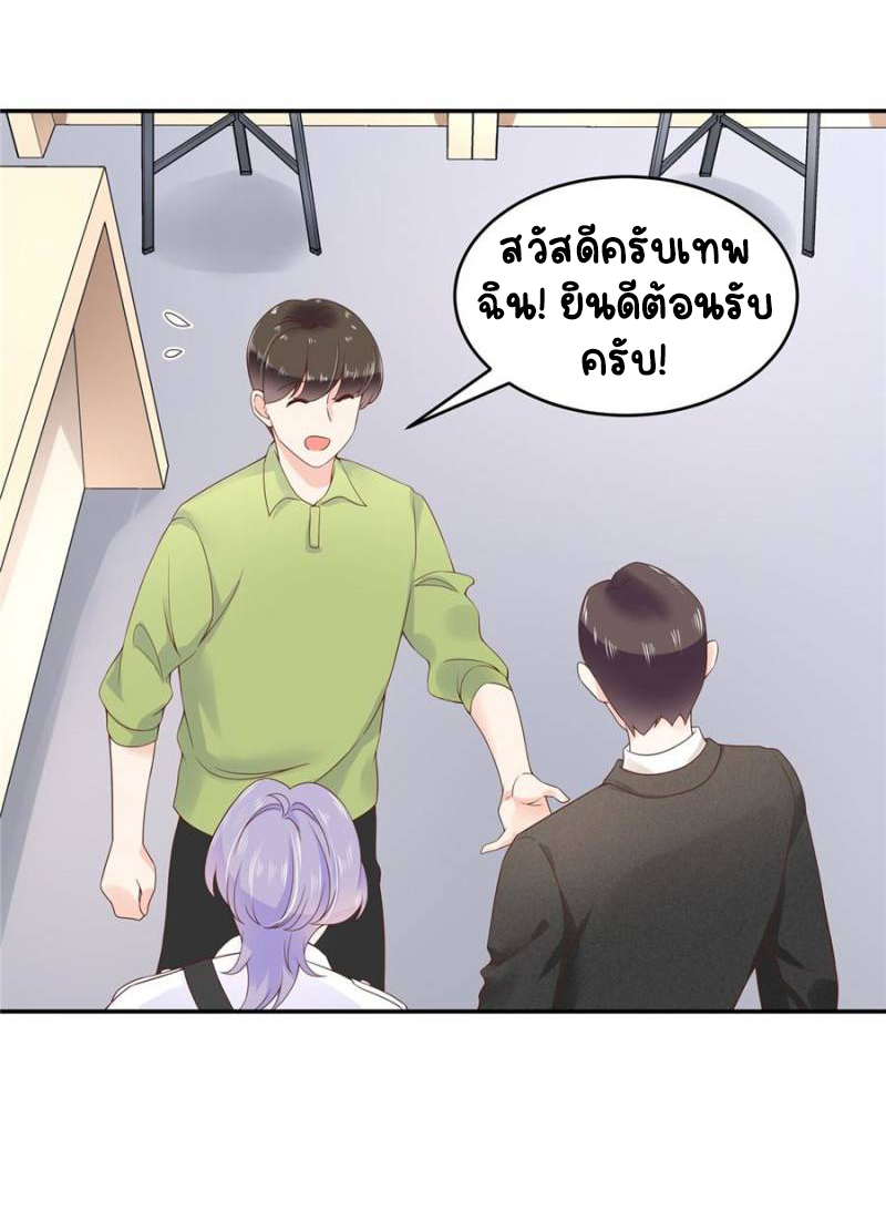 เจ้าชายโรงเรียนแห่งชาติเป็นเด็กผู้หญิง ตอนที่ 34 หน้า 18