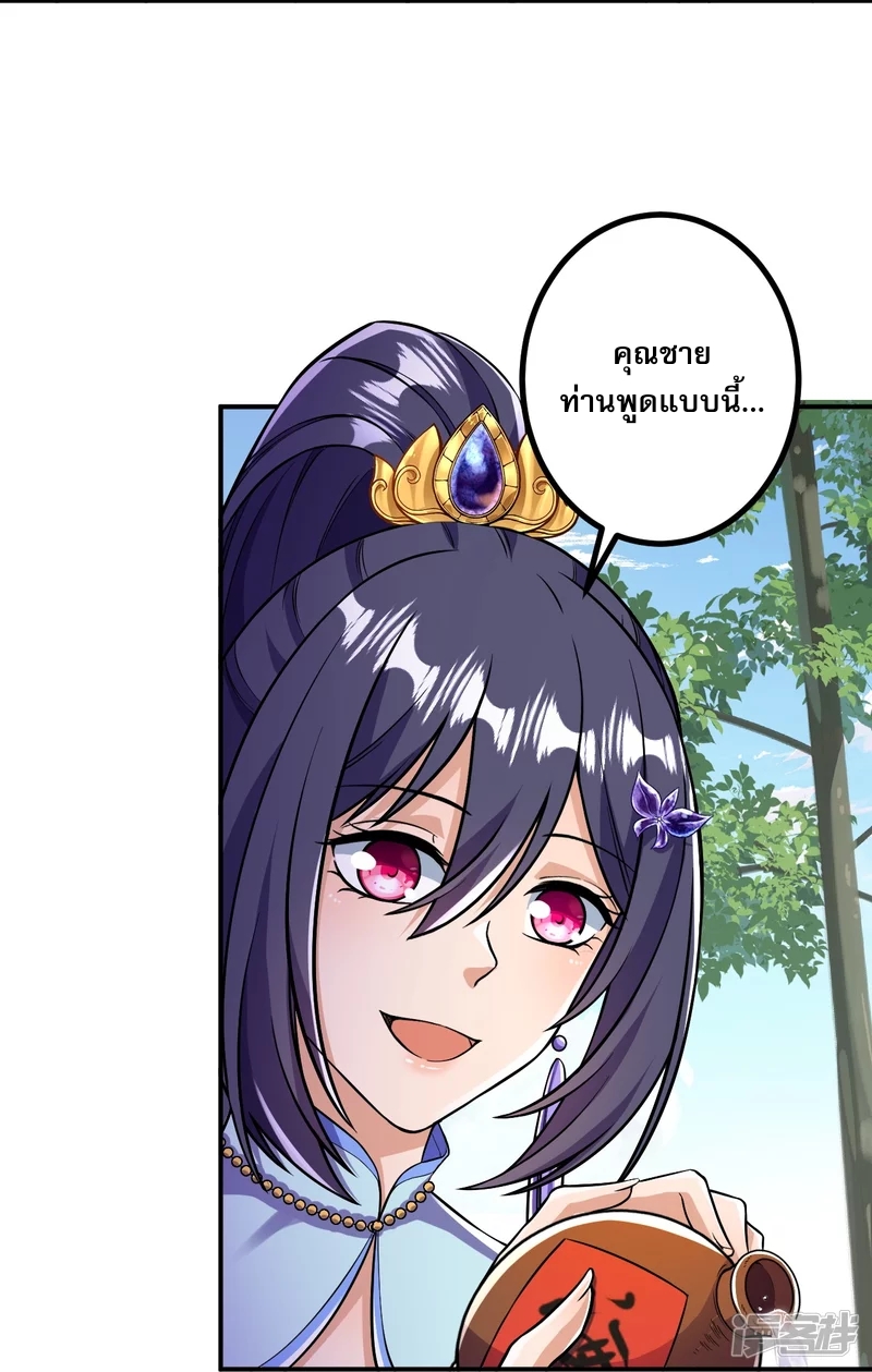 ผู้ขัดเกลาร่างกายที่แข็งแกร่งที่สุดในประวัติศาสตร์ ตอนที่ 13 หน้า 6