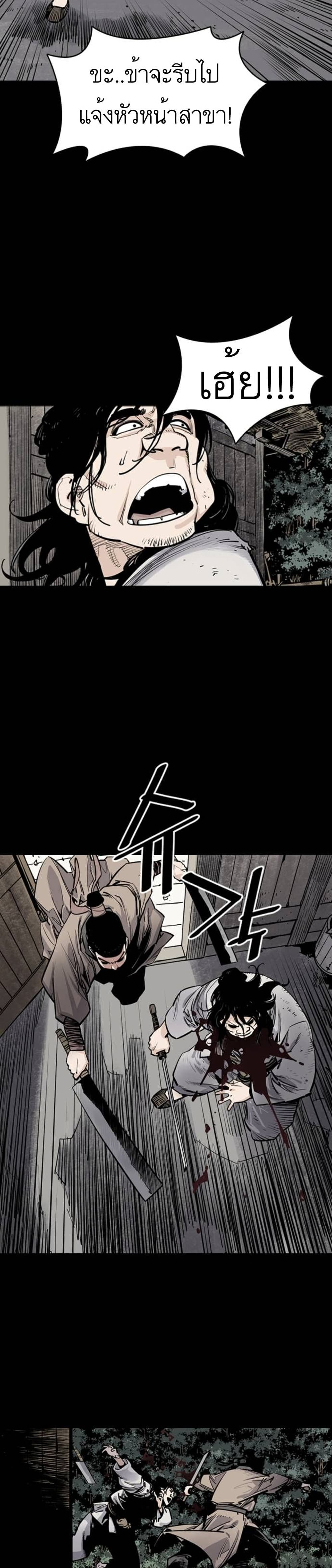 Death God - เทพเจ้าแห่งความตาย ตอนที่ 9 หน้า 15