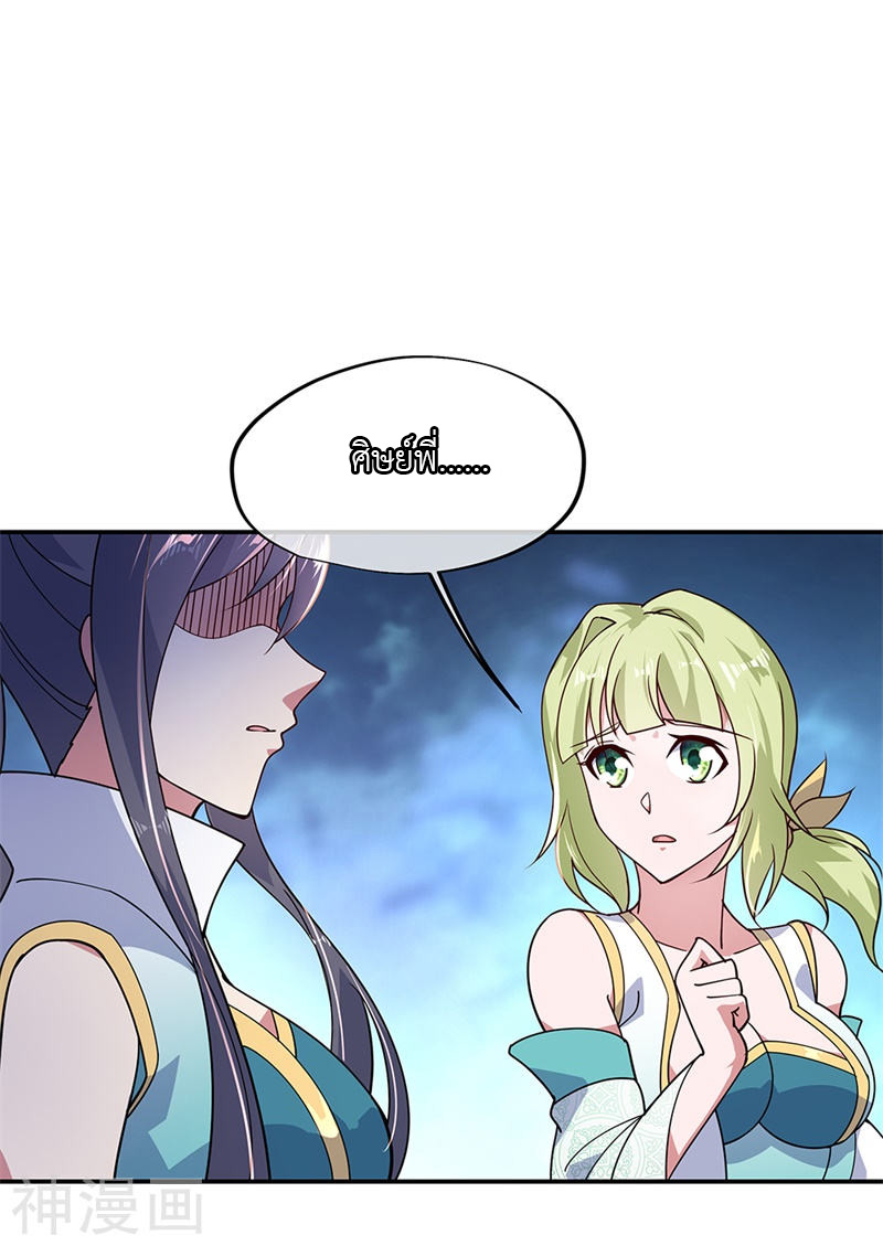 peerless battle spirit ตอนที่ 139 หน้า 6