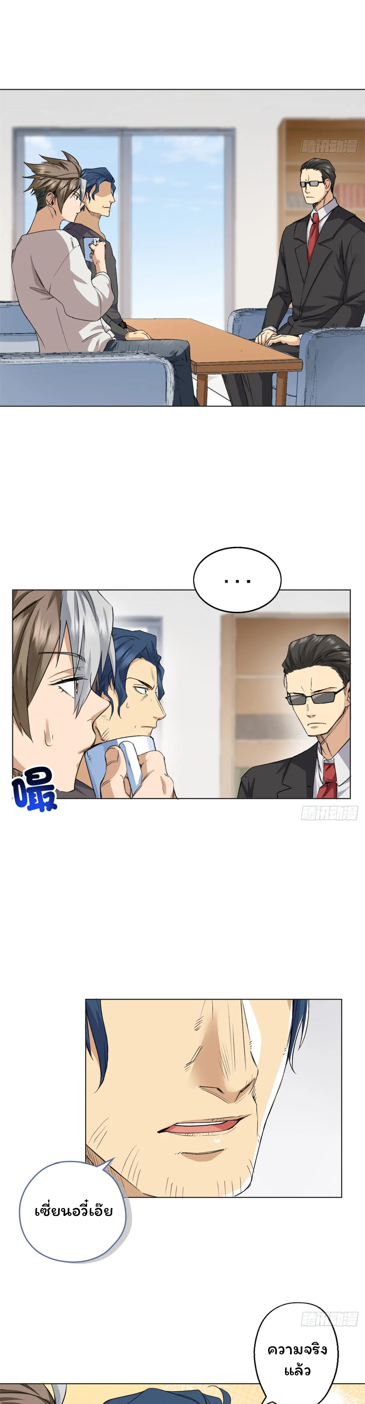 [อ่านฟรี] ไหงฉันถึงกลายเป็นทายาทปีศาจรุ่นที่สองไปได้ละเนี่ย ตอนที่ 1 หน้า 8