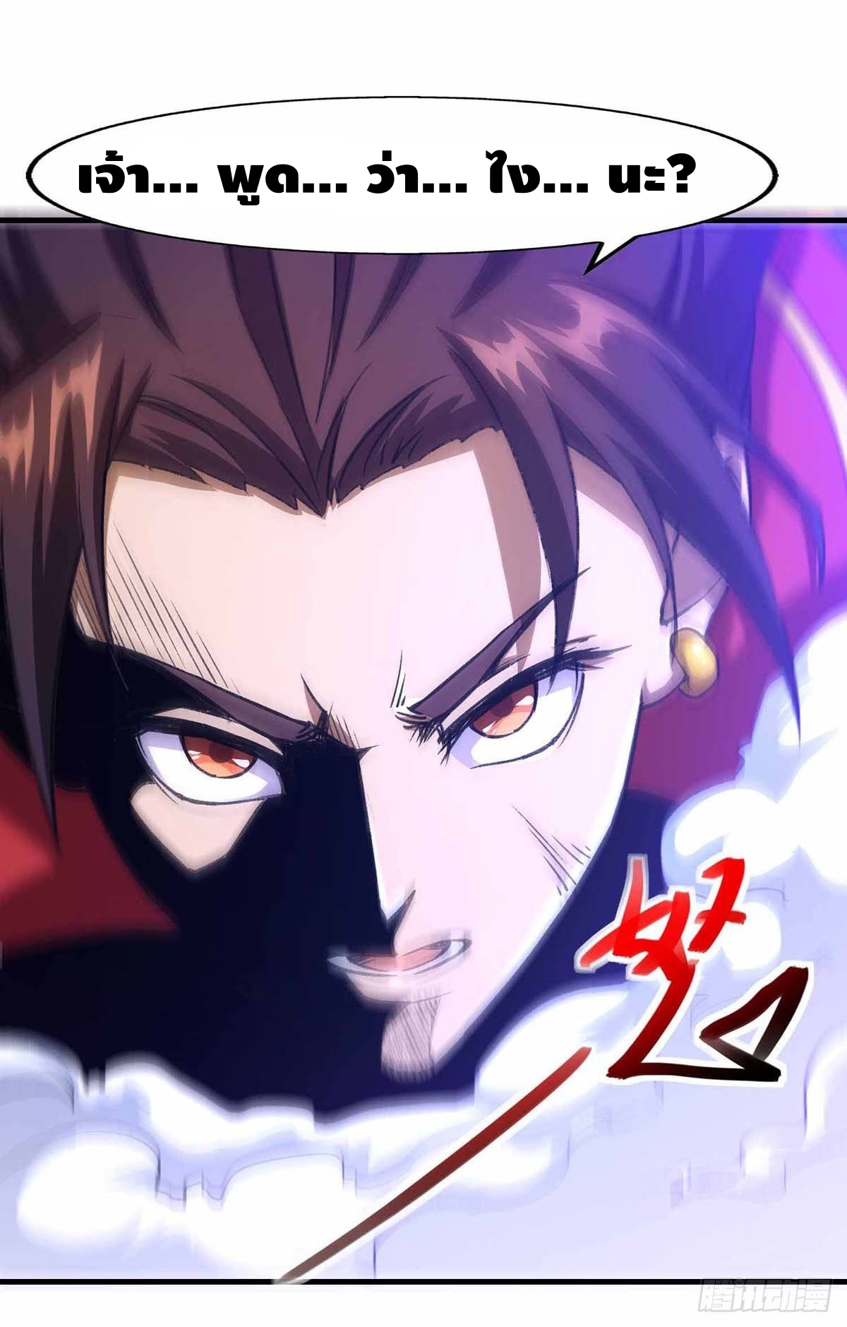 Seal 900 million times ตอนที่ 15 หน้า 22