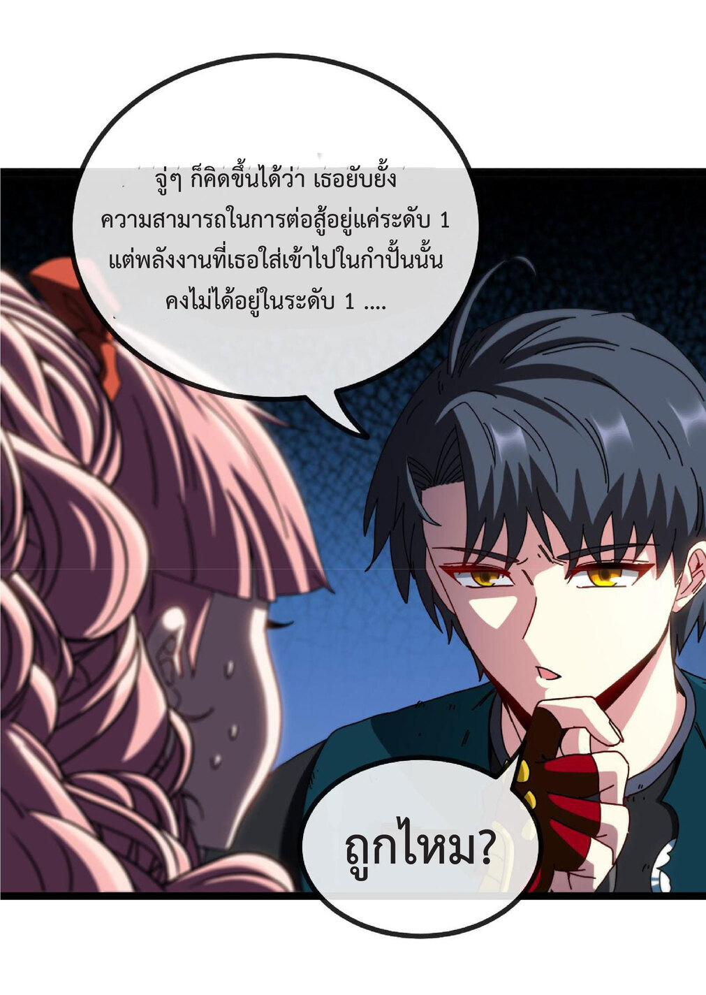 Super god system  ระบบสุดเทพ ตอนที่ 44 หน้า 30