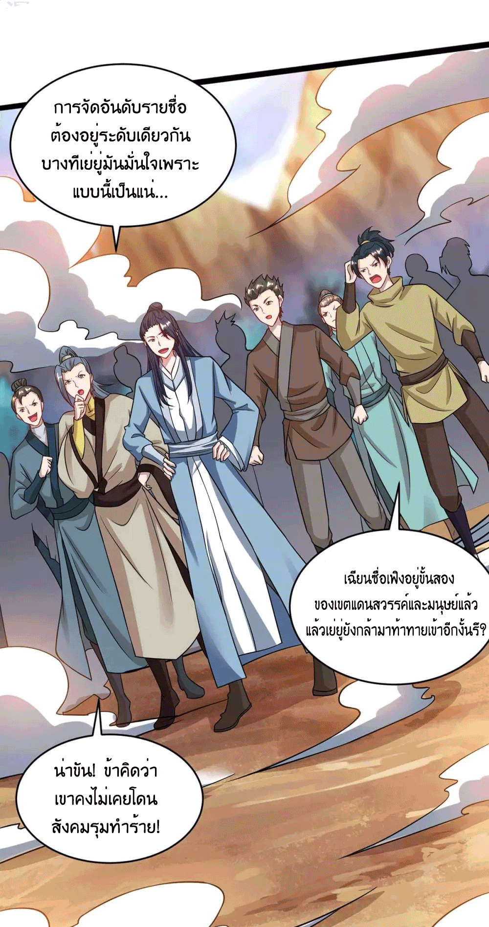 One Step Toward Freedom ตอนที่ 172 หน้า 21