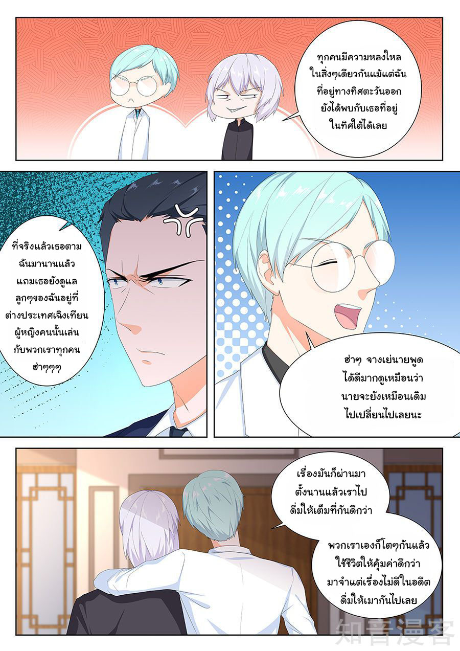 เจียงไป๋กับระบบนครหลวง ตอนที่ 106 หน้า 4